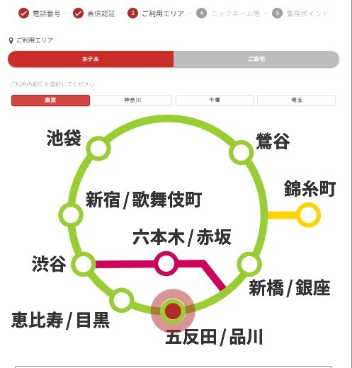 ユメオトのエリア入力