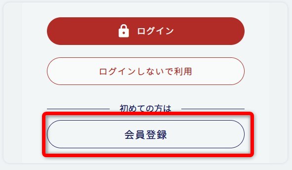 ユメオトの会員登録